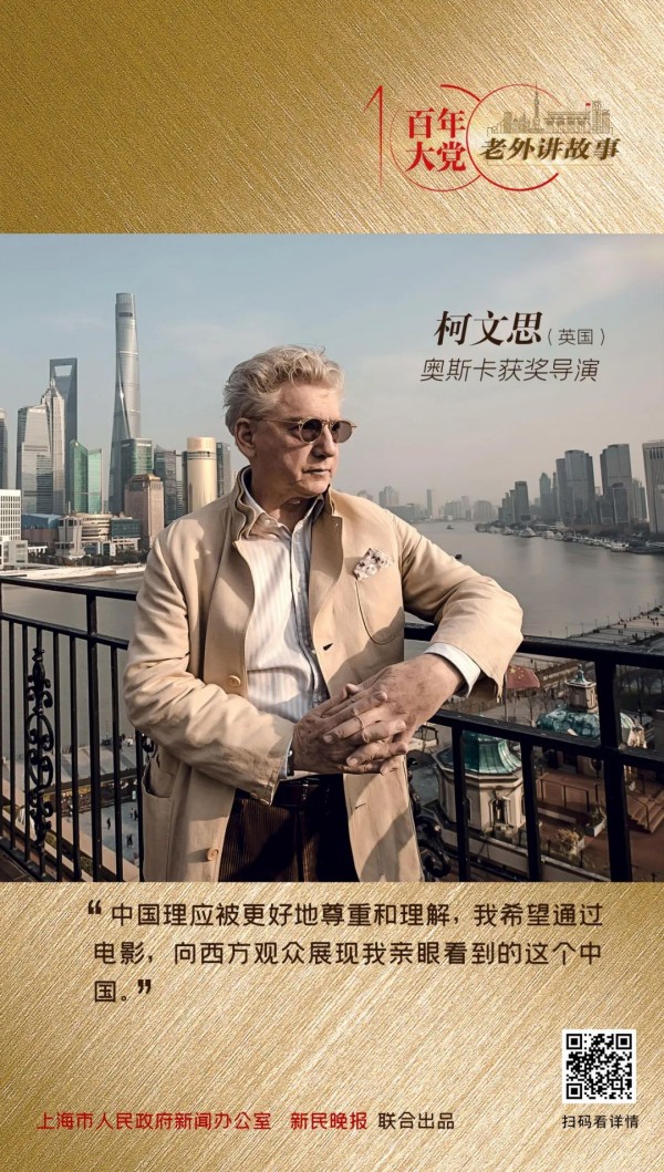 用鏡頭向世界展現一個真實的中國