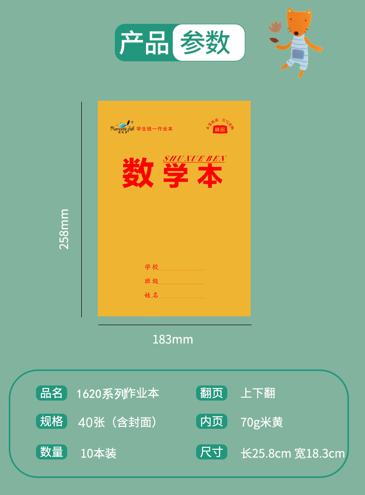 1620系列作業(yè)本