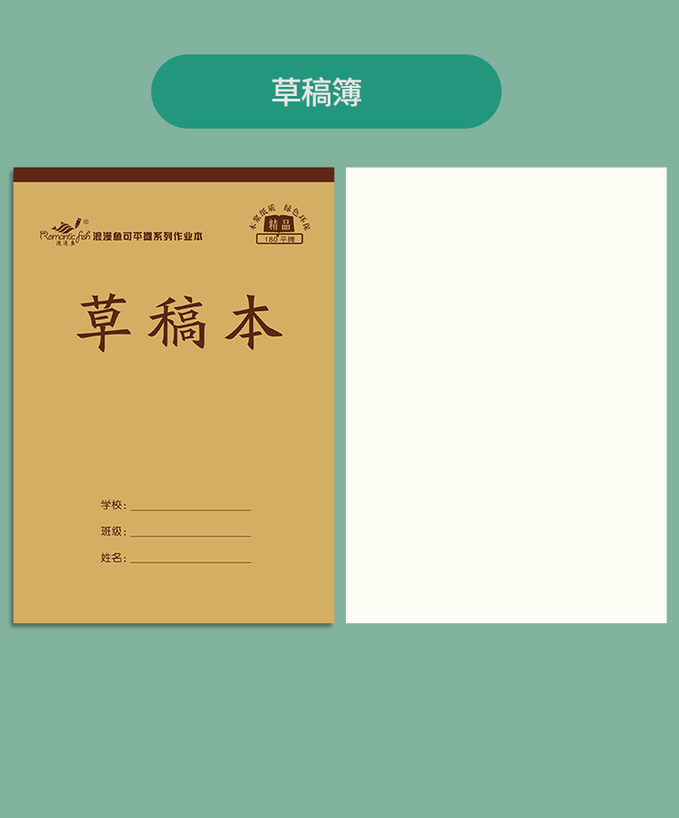 16K平攤系列作業本