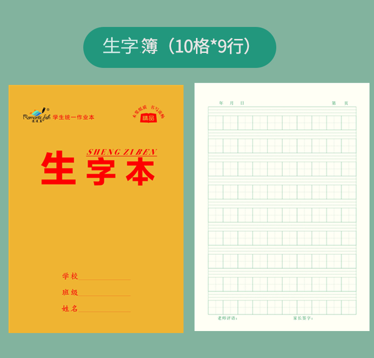 1620系列作業(yè)本