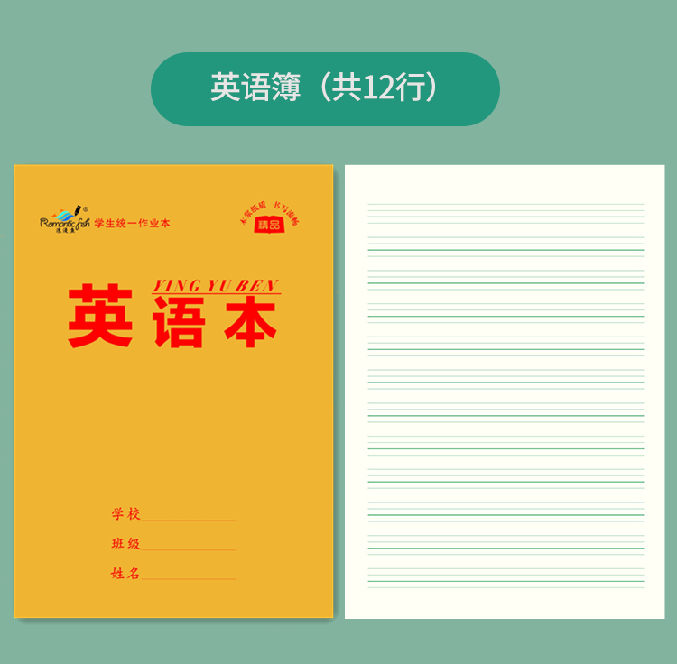 1620系列作業(yè)本