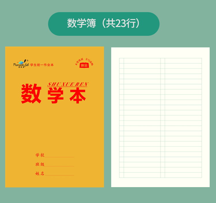 1620系列作業(yè)本