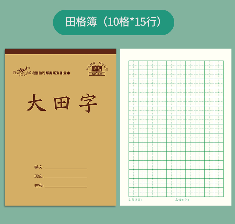16K平攤系列作業本