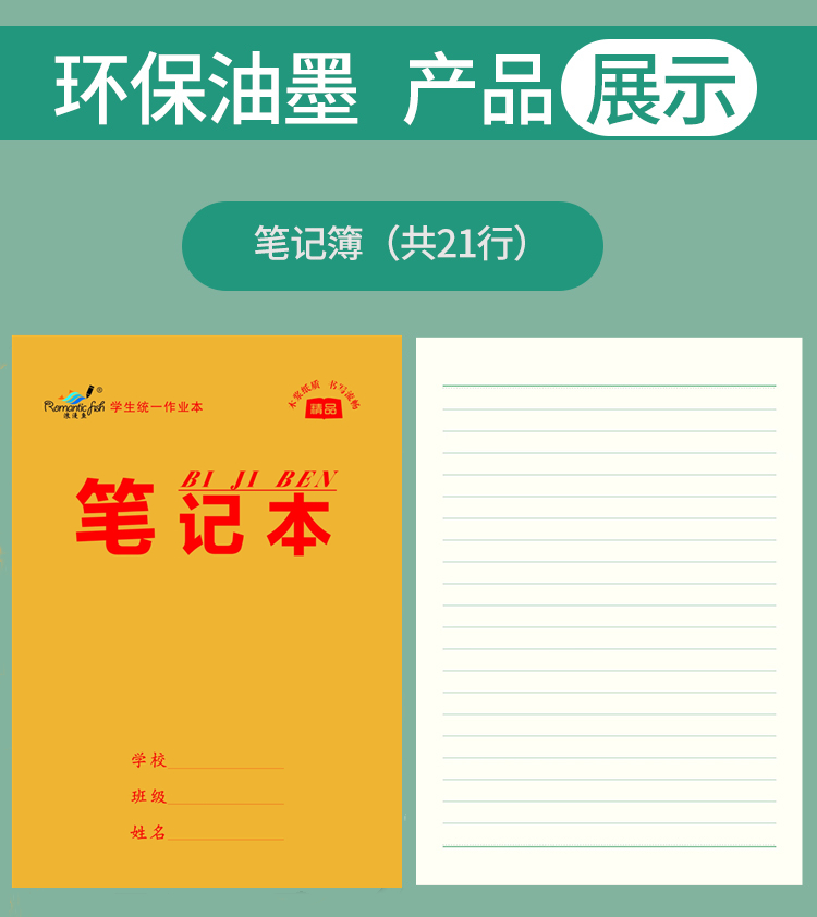 1620系列作業(yè)本