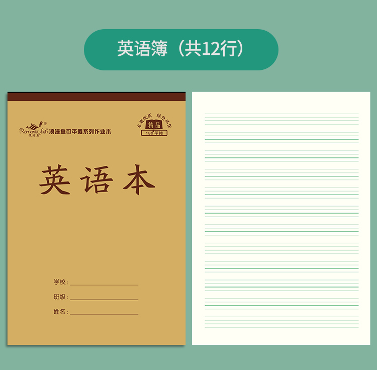 16K平攤系列作業本