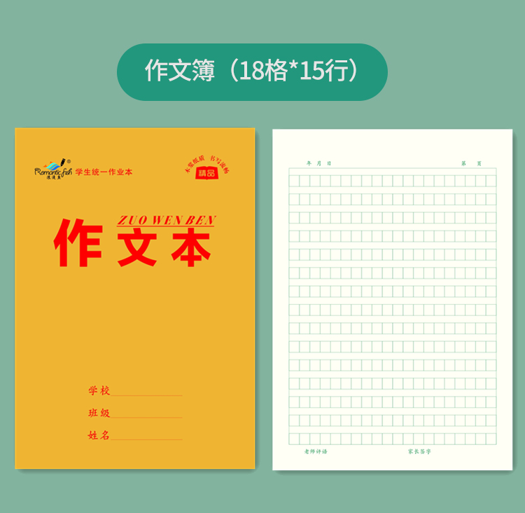 1620系列作業(yè)本