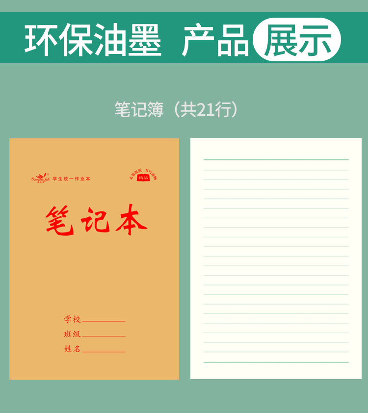 1618系列作業本