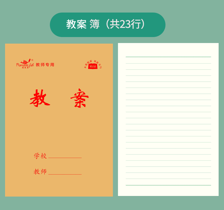 1618系列作業本