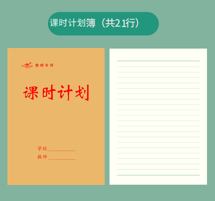 1618系列作業本