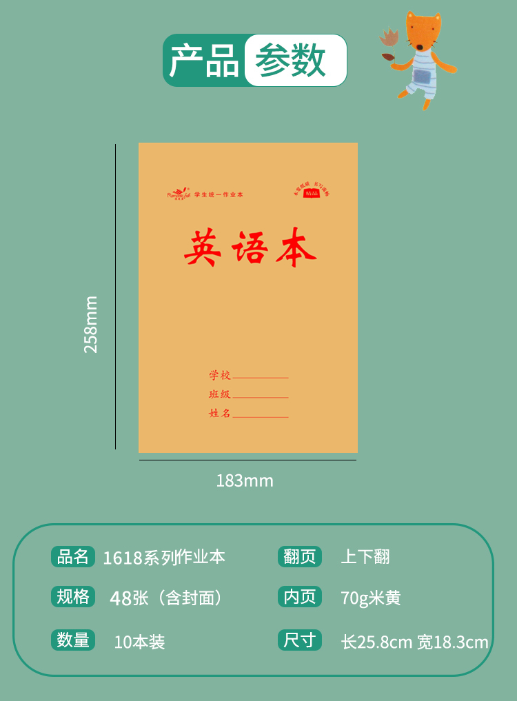 1618系列作業本