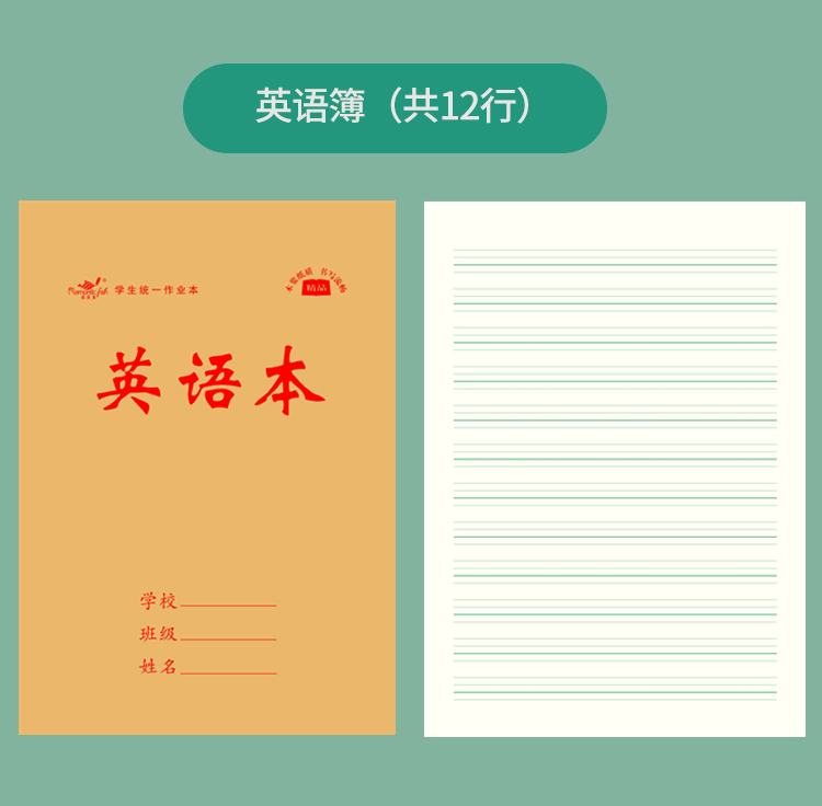 1613系列作業本