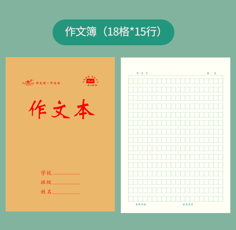 1618系列作業本