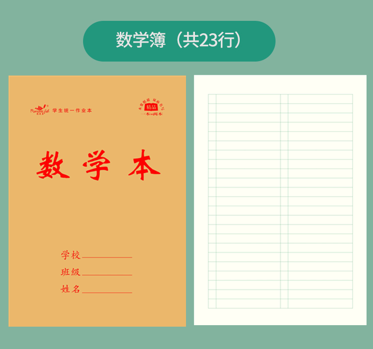 1618系列作業本