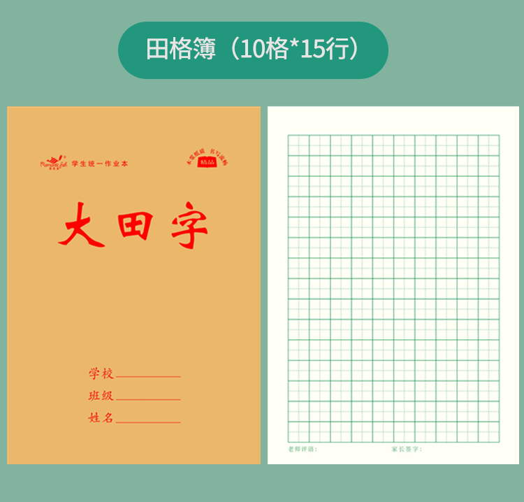 1613系列作業本