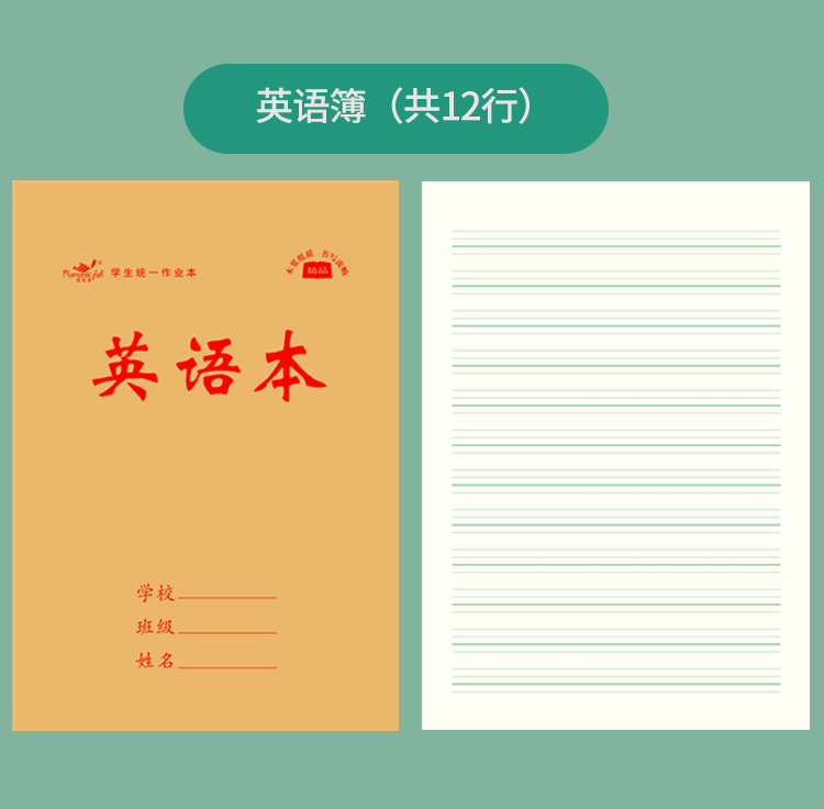 1618系列作業本