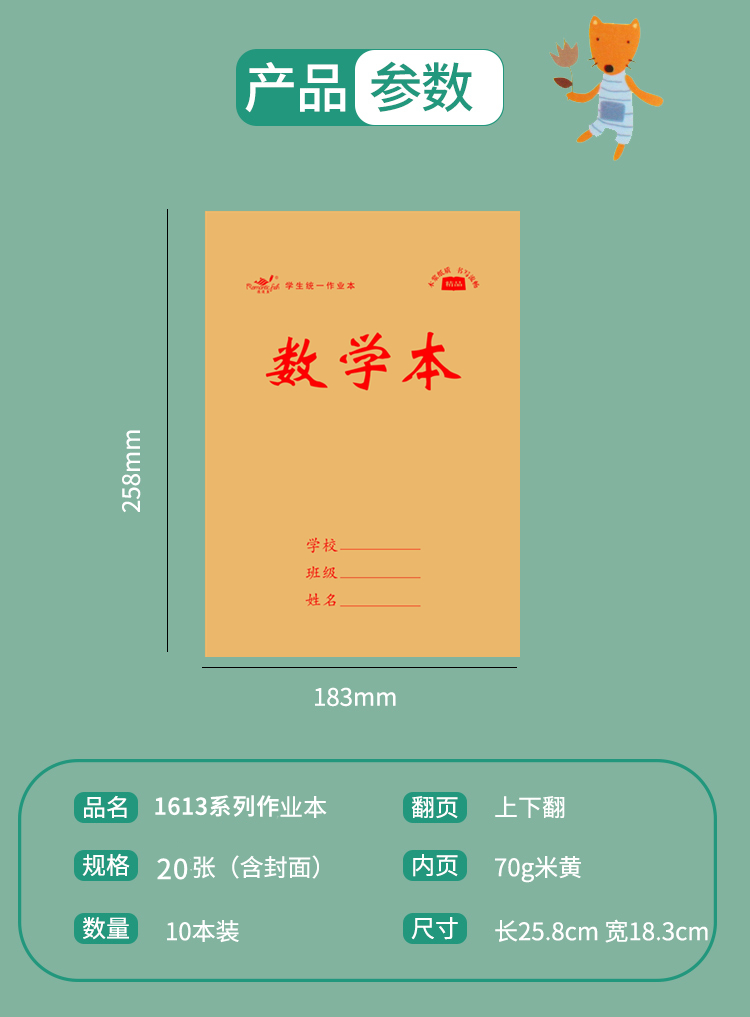 1613系列作業本