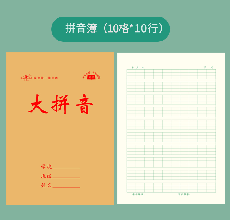1613系列作業本