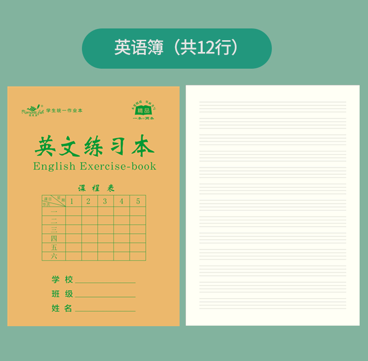 16N26系列作業本