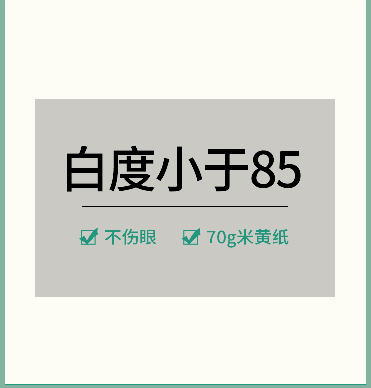 16N26系列作業本