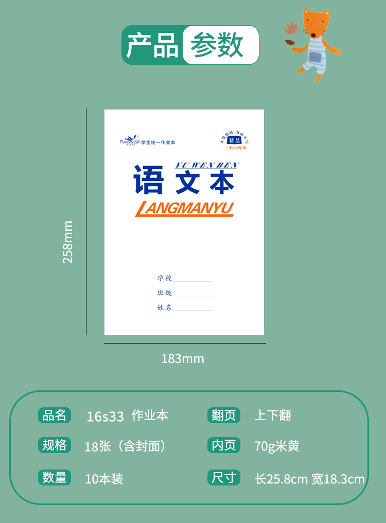16S33系列作業本