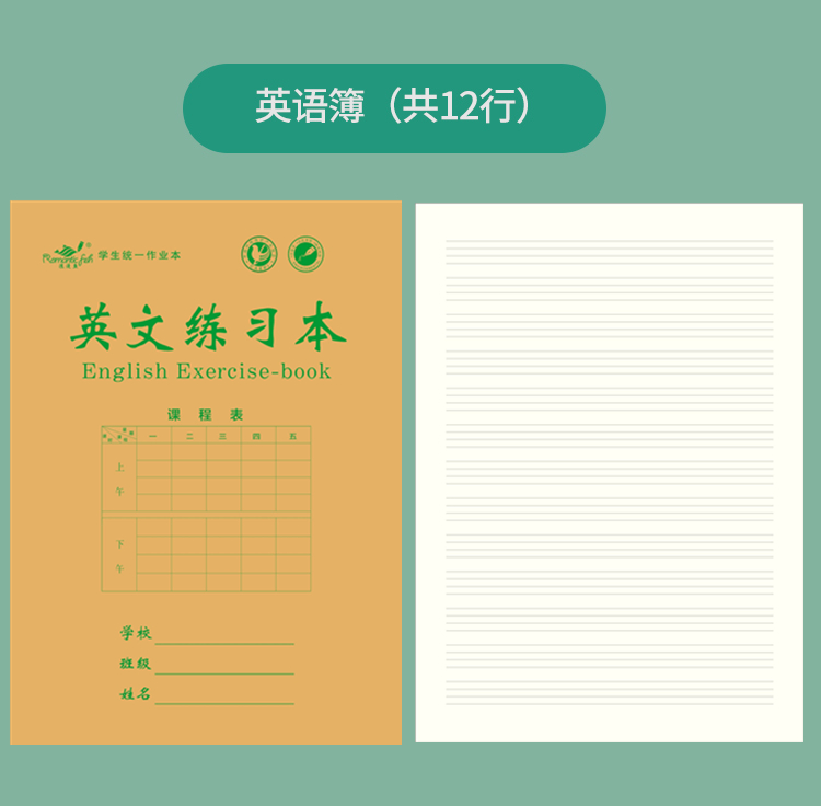 16N28系列作業本