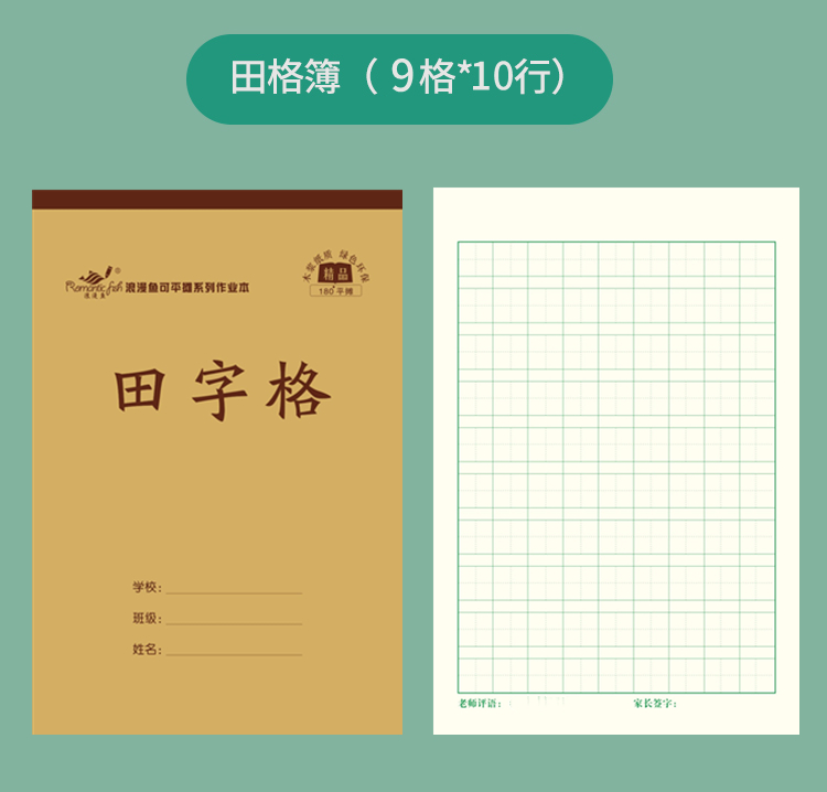 32k平攤系列作業本