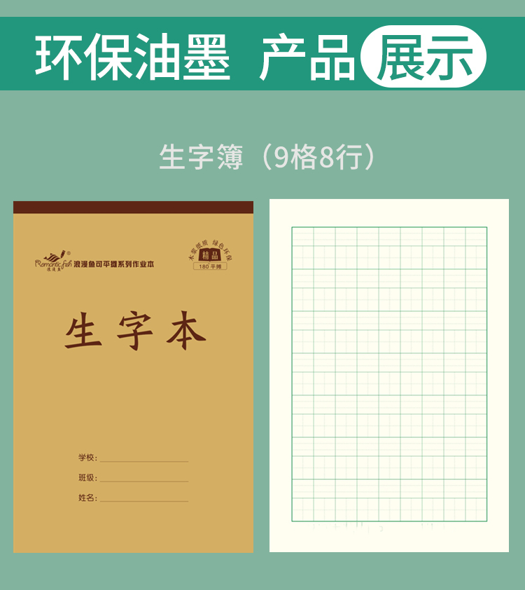 32k平攤系列作業本