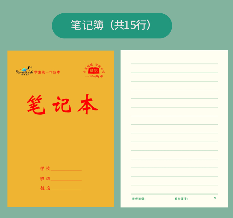 3220系列作業本