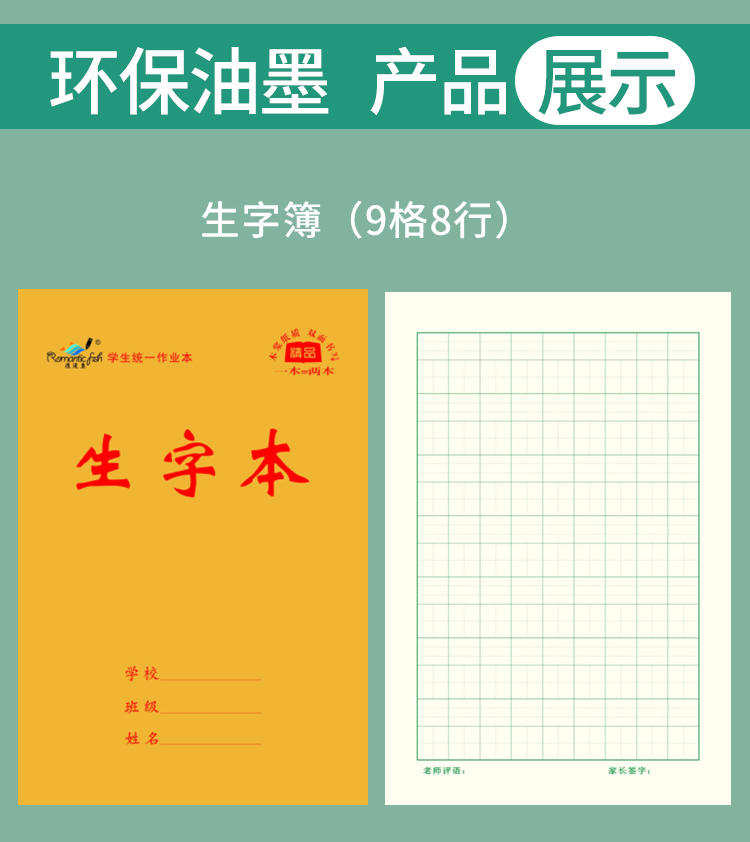 3220系列作業本