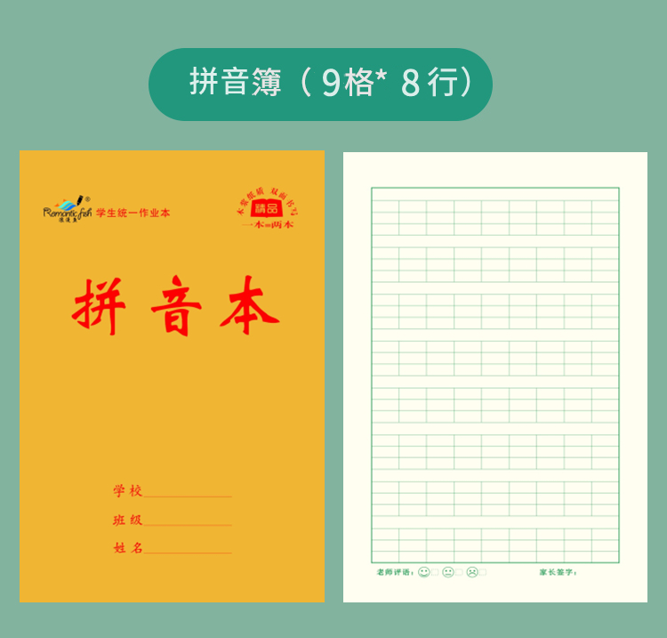 3220系列作業本