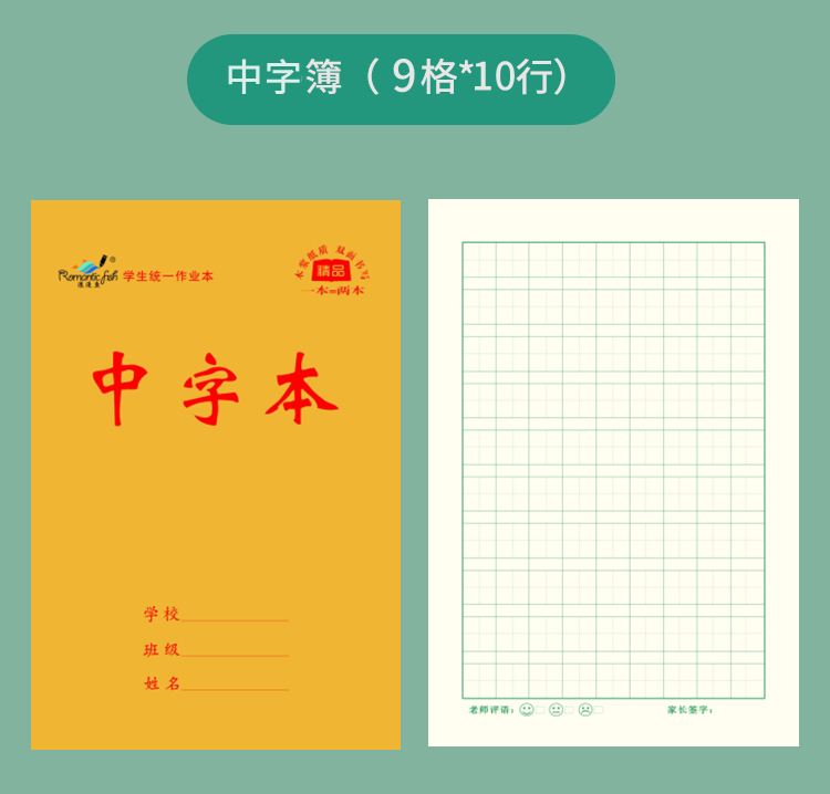 3220系列作業本