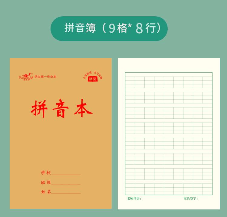 3215系列作業本