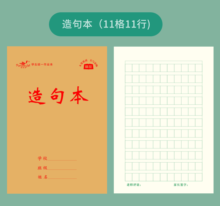 3215系列作業本