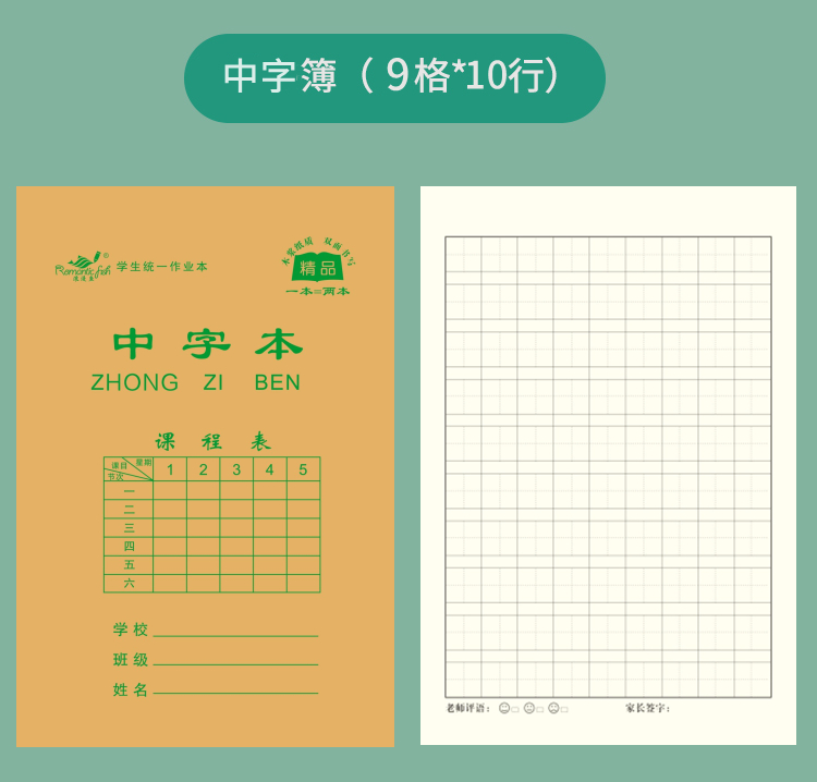 32N26系列作業本