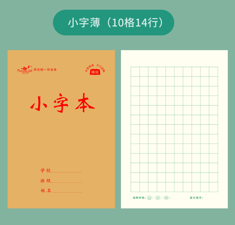 3218系列作業本