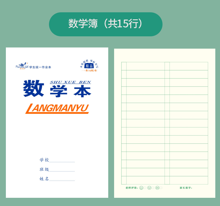 32S33系列作業本