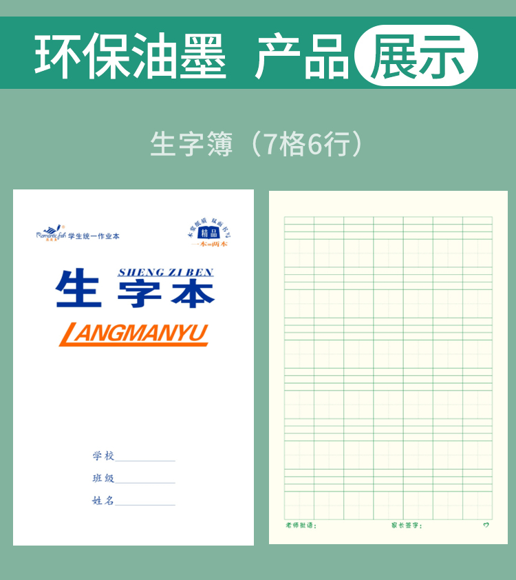 32S33系列作業本