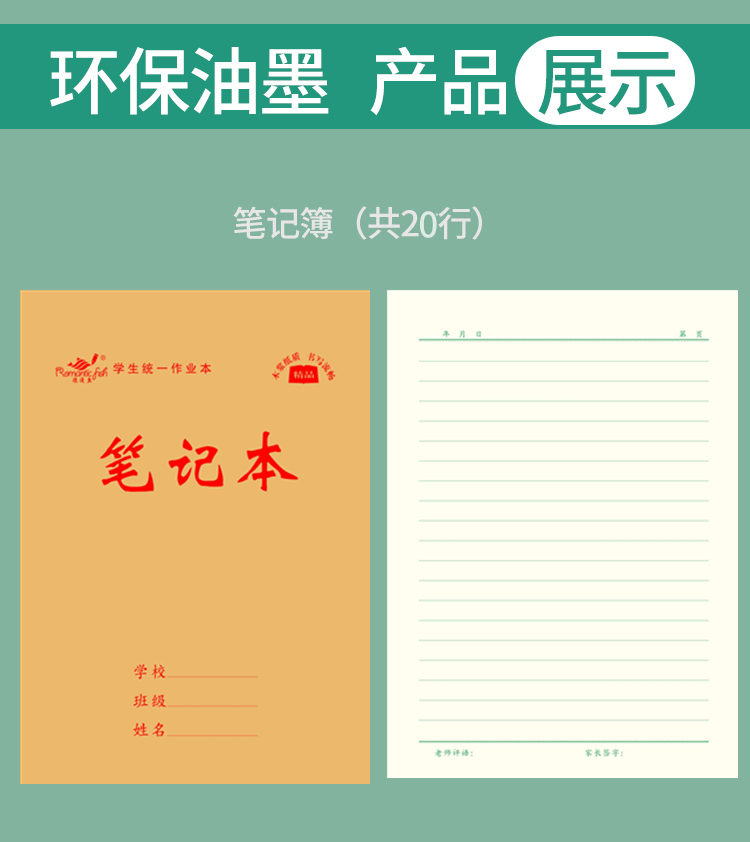2516系列作業本