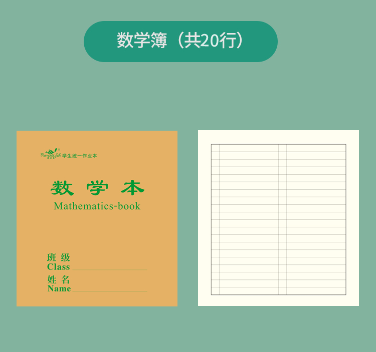 24N26系列作業本