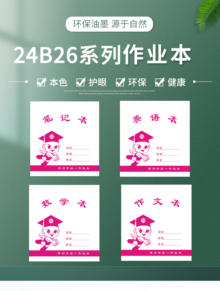 24B26系列作業