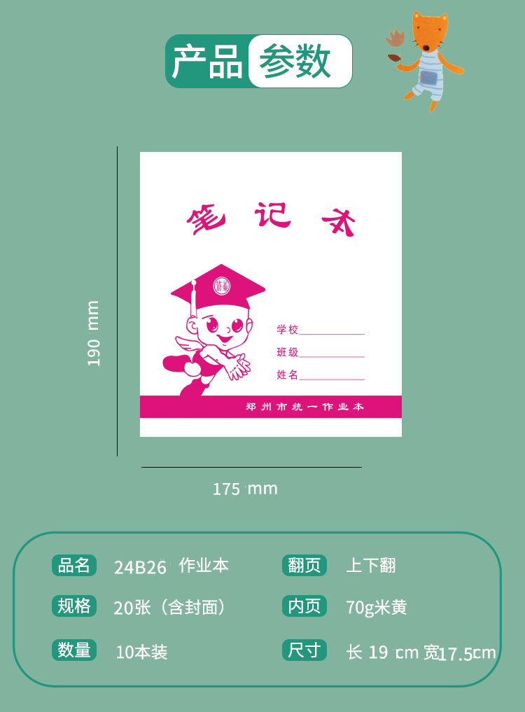 24B26系列作業