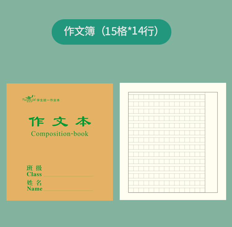 24N26系列作業本