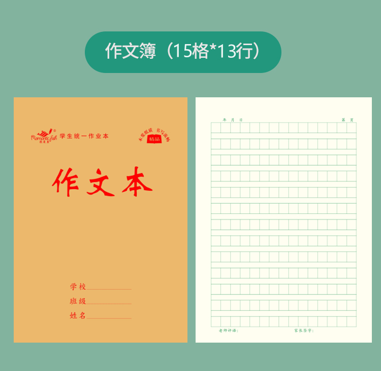 2516系列作業本