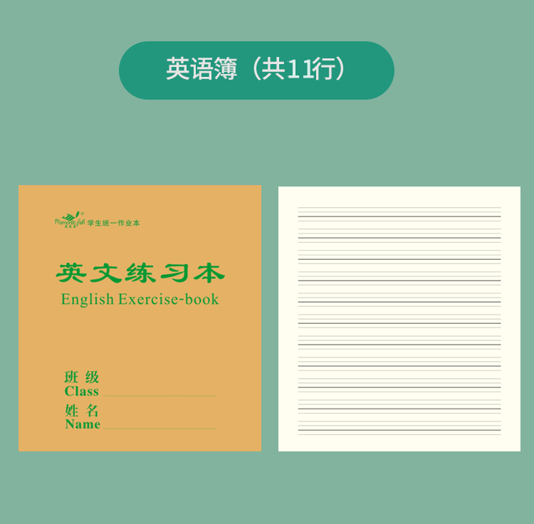 24N28系列作業(yè)本