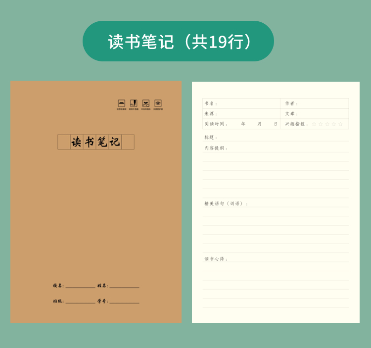 32開系列牛皮車線本