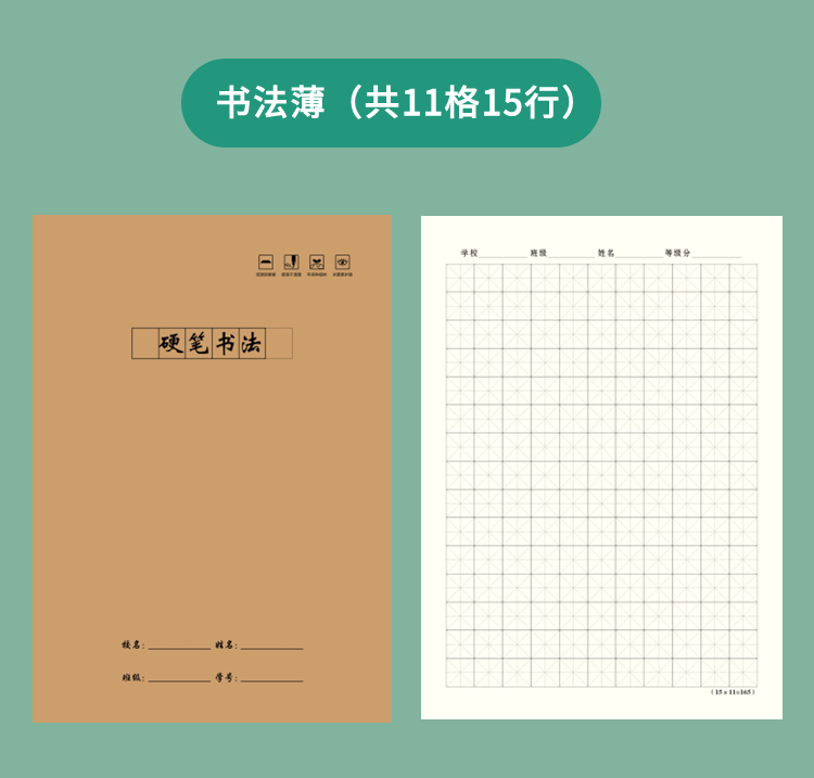 16開系列牛皮車線本