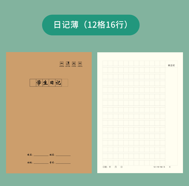 32開系列牛皮車線本