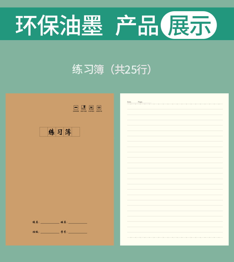 16開系列牛皮車線本