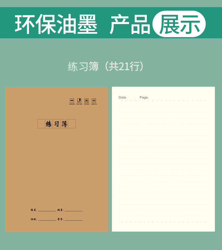 32開系列牛皮車線本