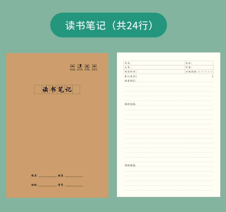 16開系列牛皮車線本